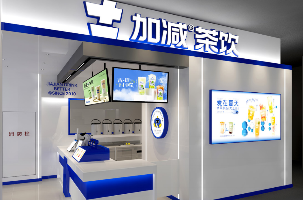 asiagame茶饮