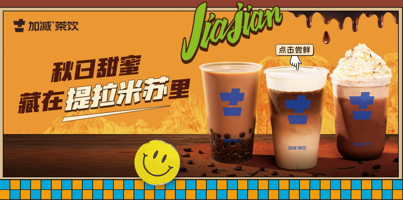 asiagame茶饮