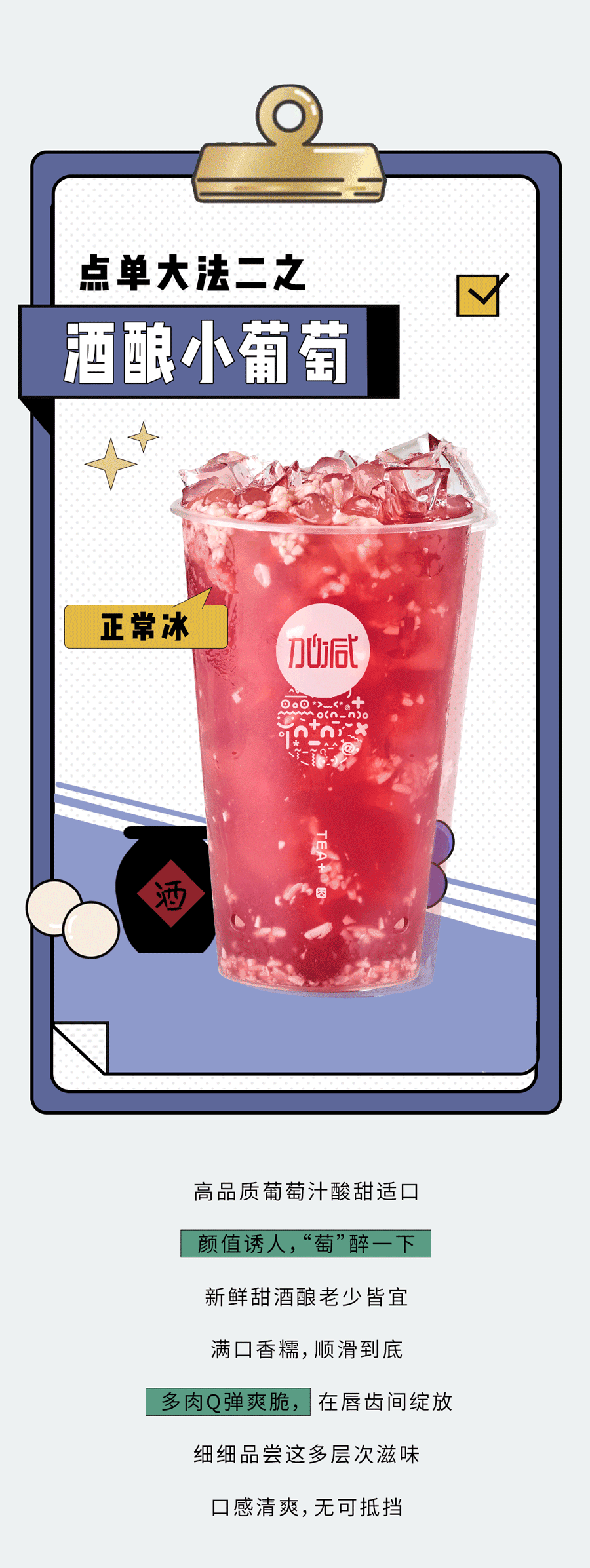 asiagame奶茶