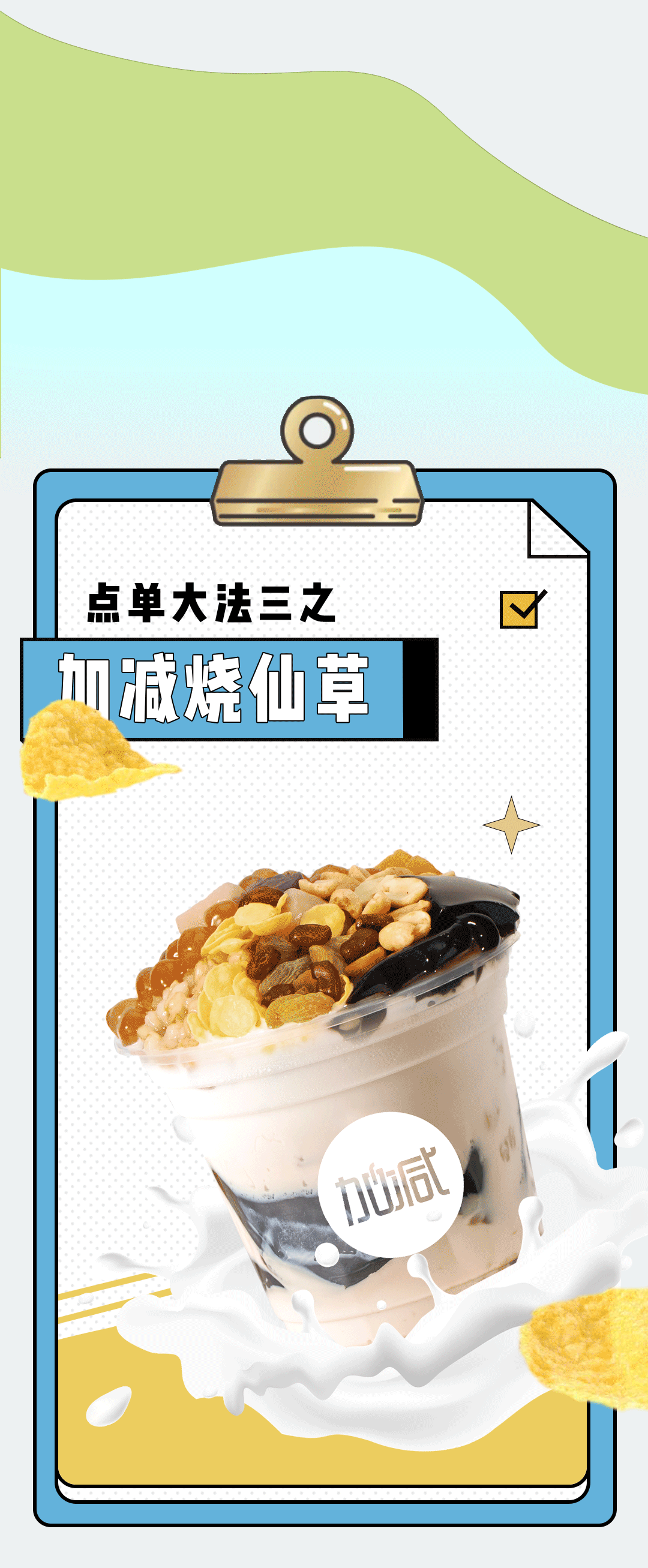 asiagame奶茶