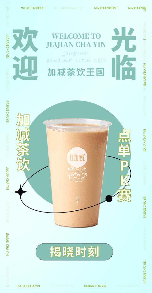 asiagame奶茶