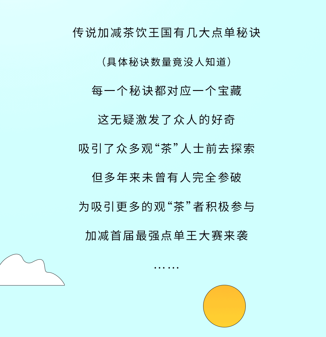 asiagame奶茶