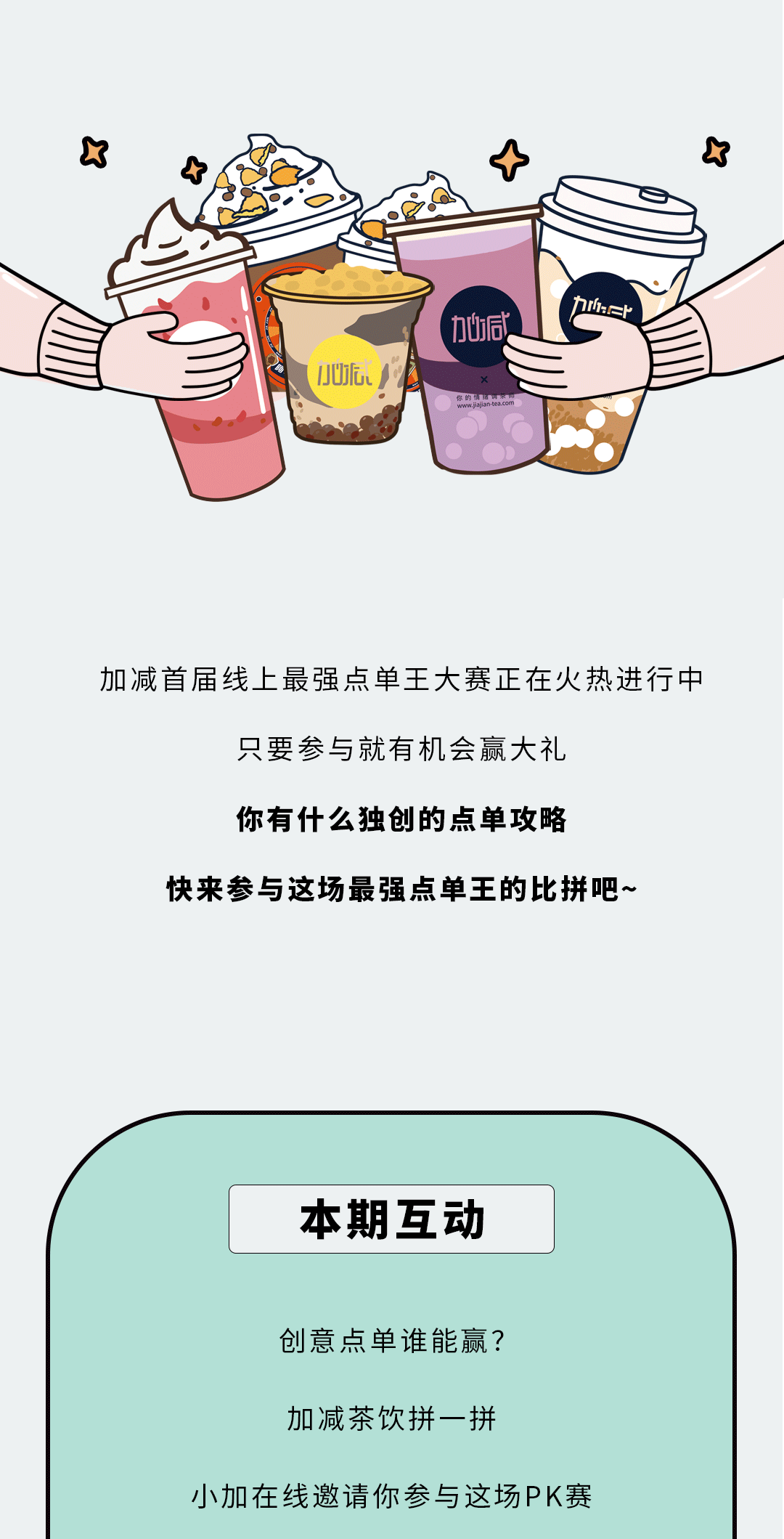 asiagame奶茶