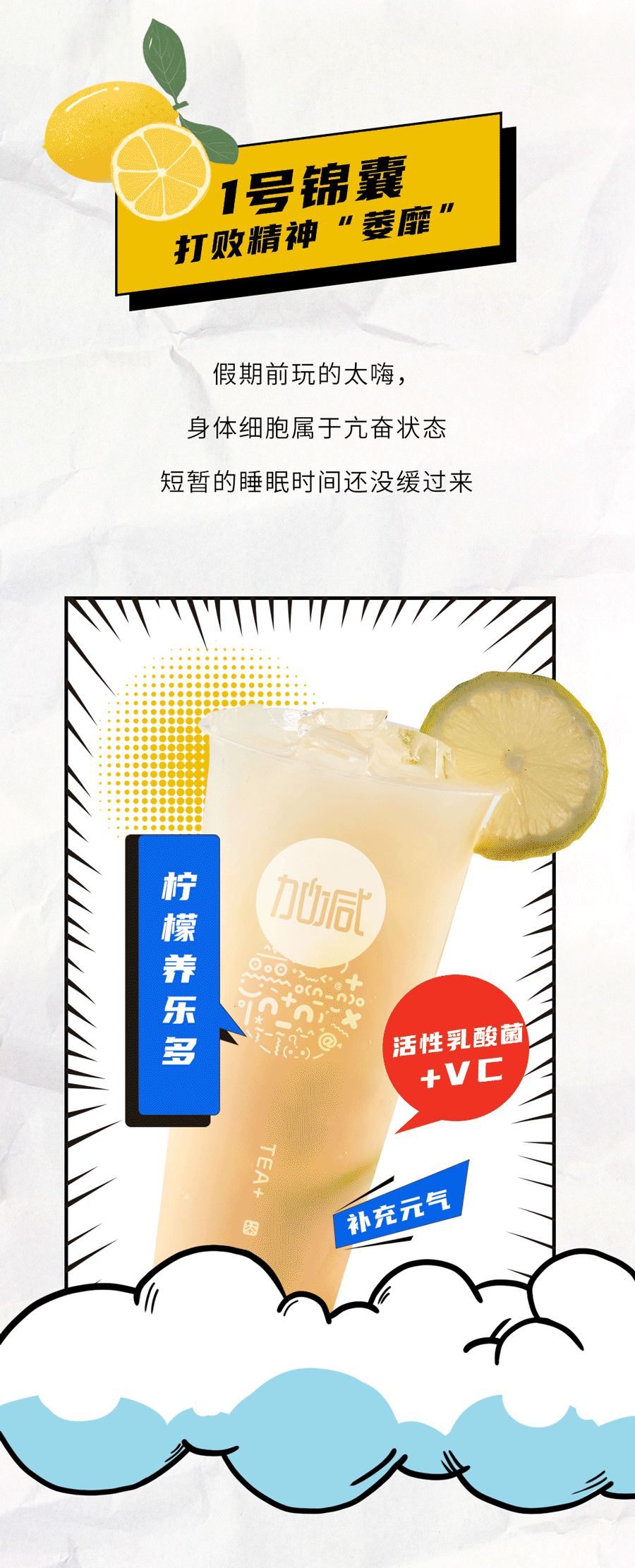 asiagame茶饮国庆节后推文