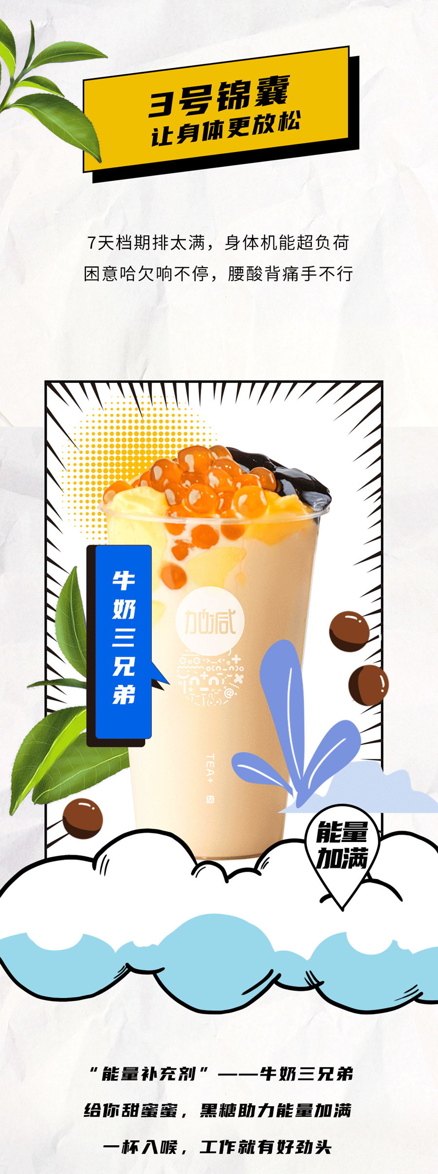 asiagame茶饮国庆节后推文